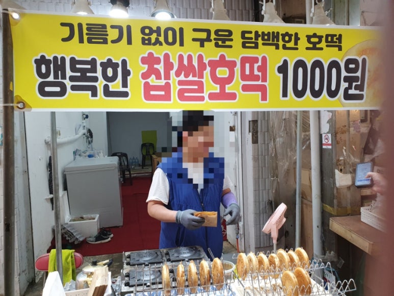 행복한찹쌀호떡 이미지