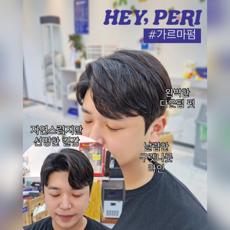 헤이페리 이미지