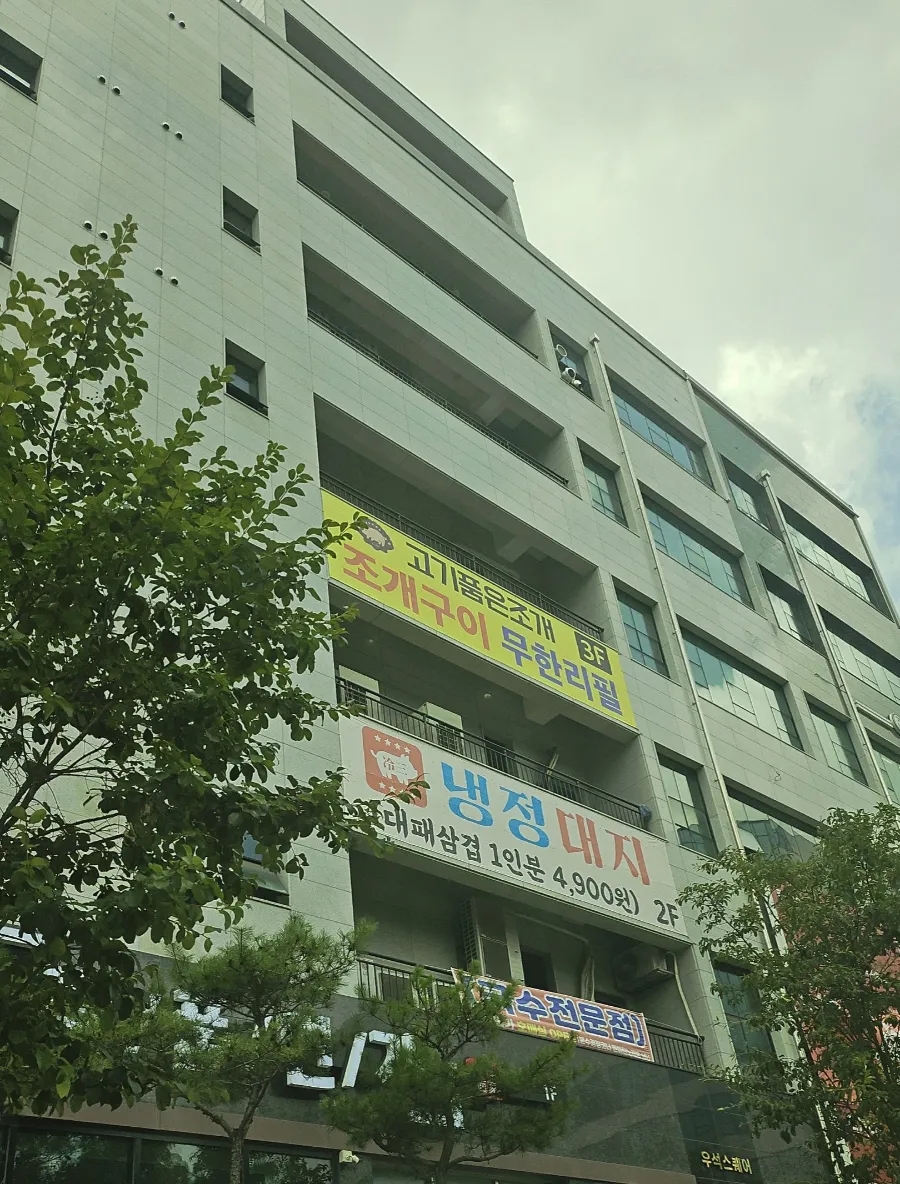 고기품은조개 이미지