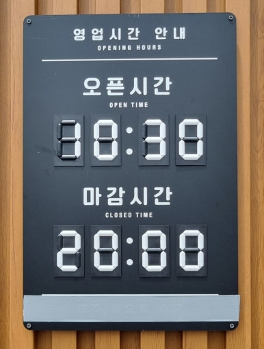 유천냉면 화성점 이미지