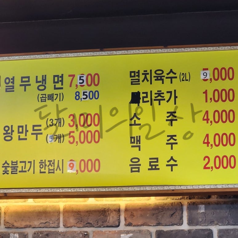 권효섭멸치국수 이미지
