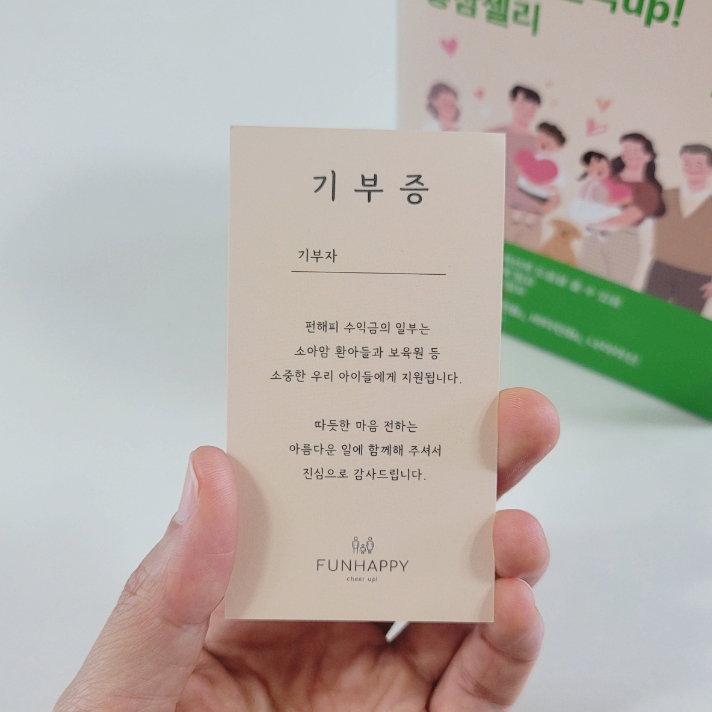 펀해피 이미지