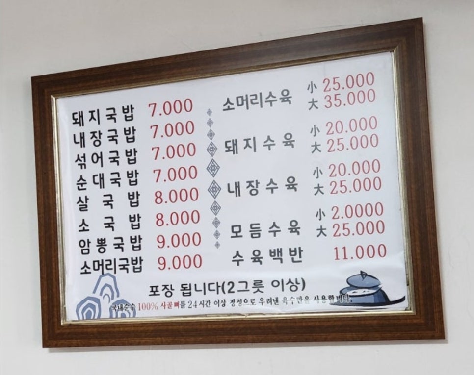 보승가마솥국밥 이미지