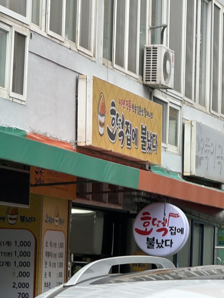 설빙명장점 이미지