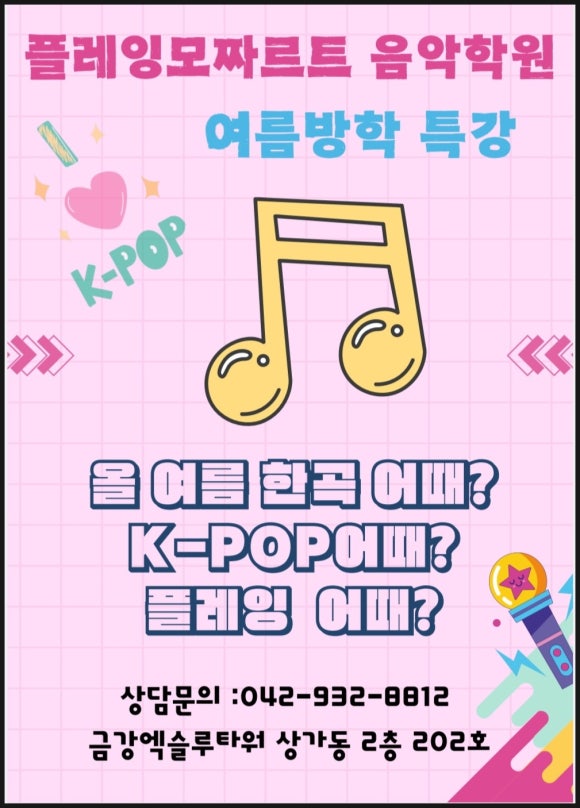 플레잉악기 이미지