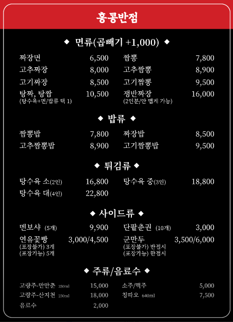 홍콩반점0410 이미지