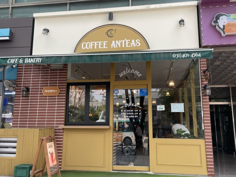 커피앤티스 이미지