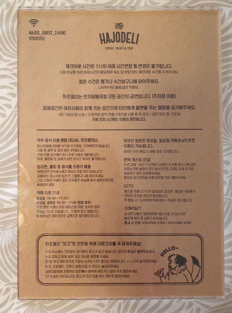 하조델리 이미지