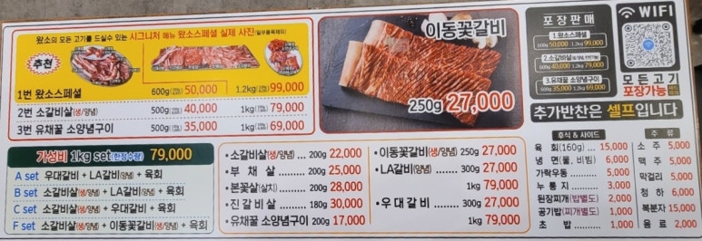 소갈비왔소 이미지