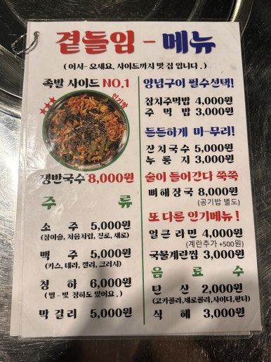 부광족발 이미지