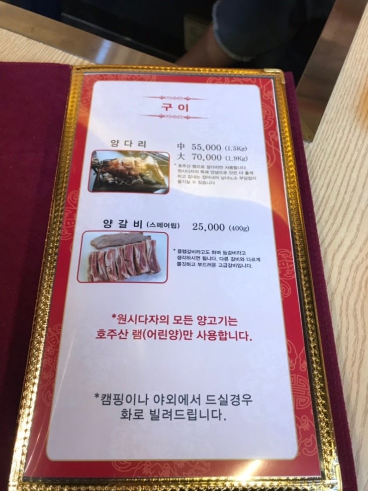 원시다자숯불양다리구이 이미지