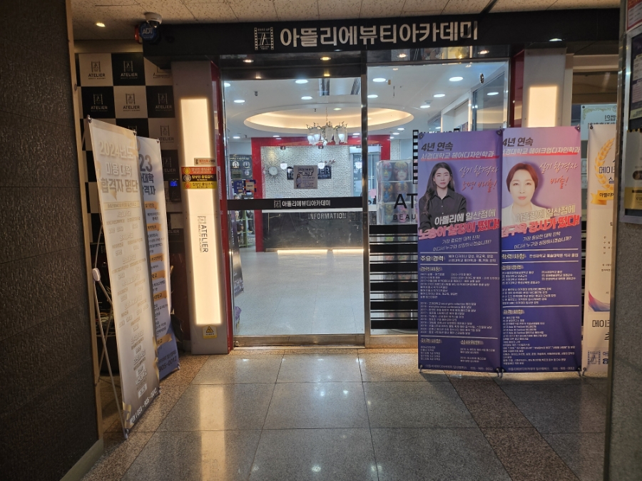 이루채헤드스파 이미지