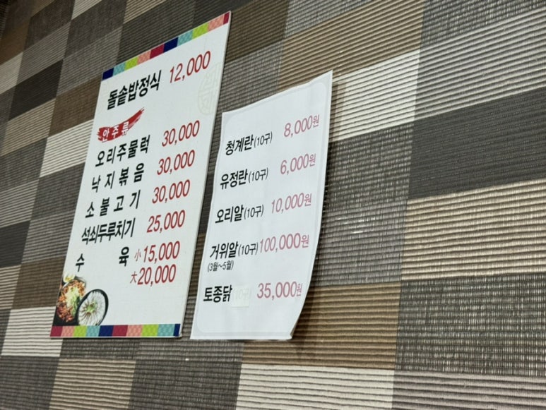 진주돌솥밥 이미지