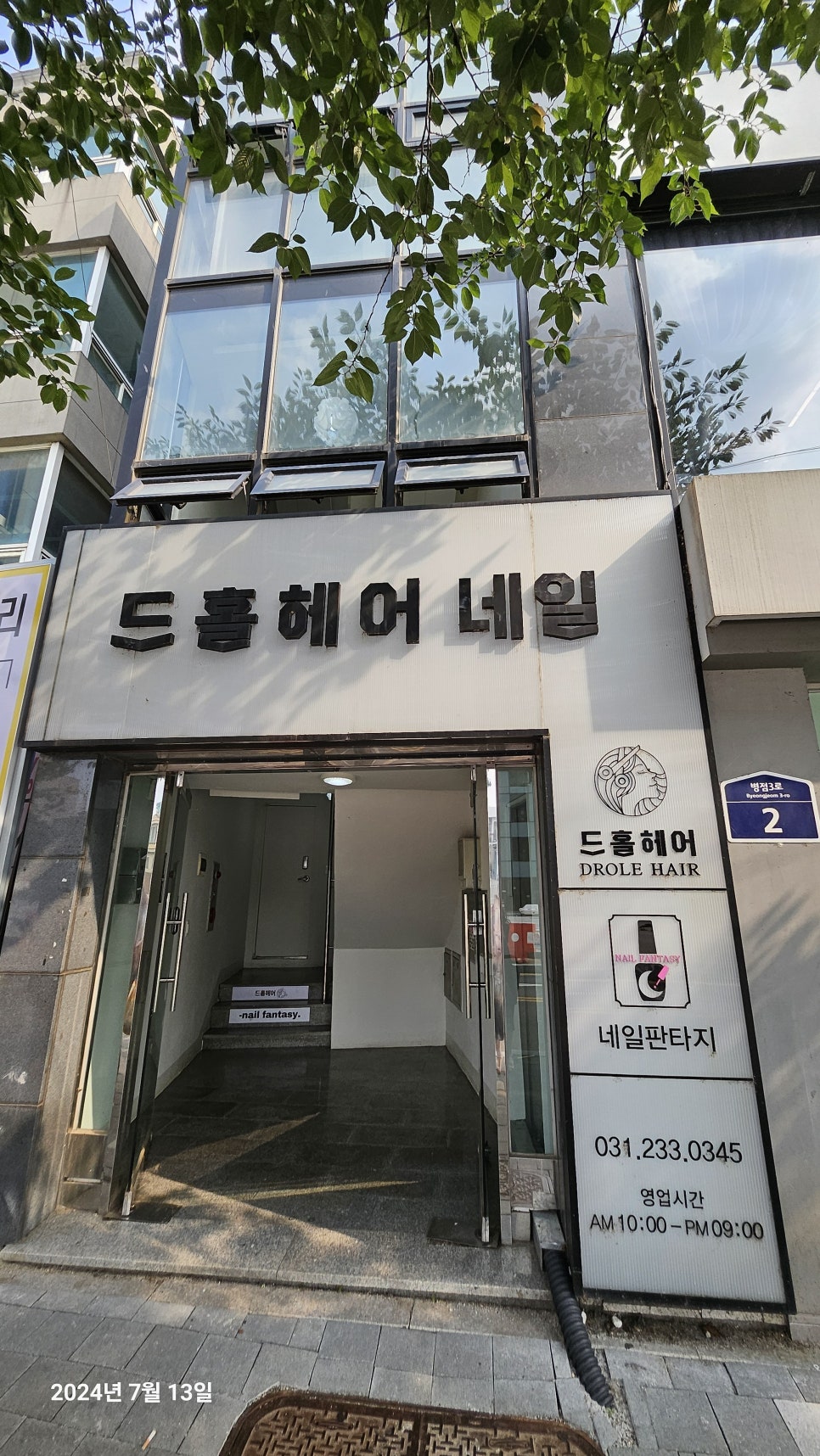 드홀헤어 이미지