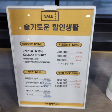 리빌트헤어 이미지