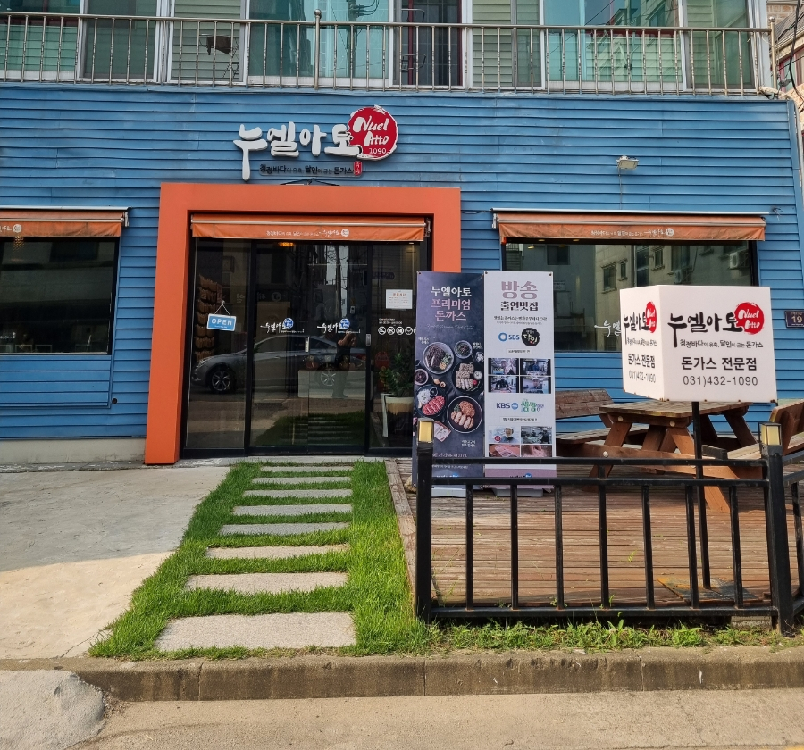 누엘아토 이미지