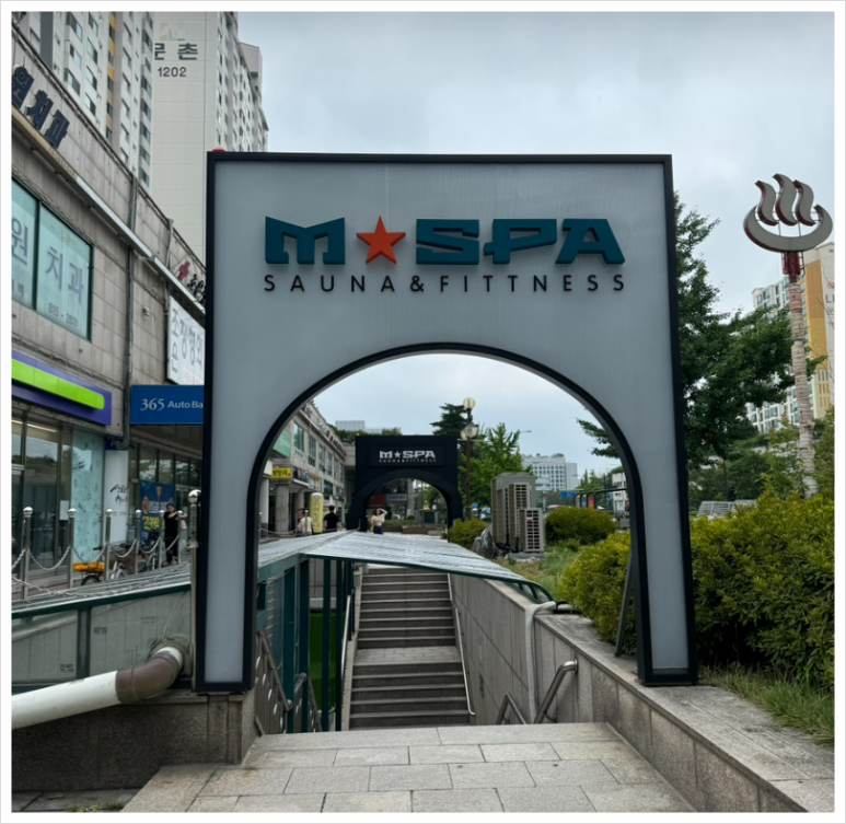 스파매점 이미지