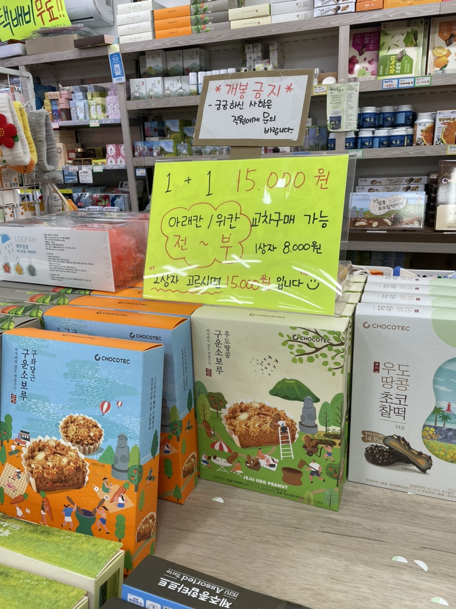 주니네오메기떡 이미지