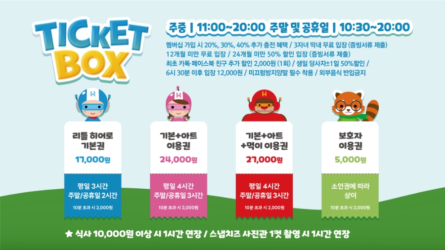 리틀히어로 ZOO 이미지