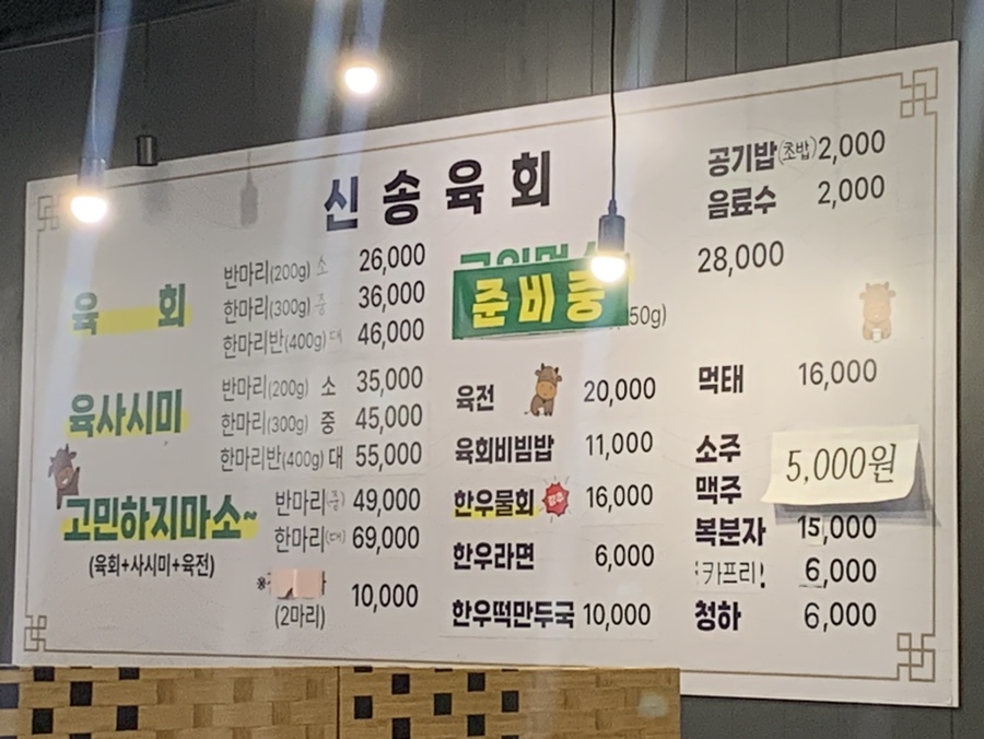 신송육회 이미지