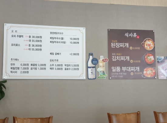 산들소리오리주물럭 이미지