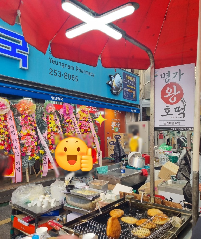 명가왕호떡 이미지