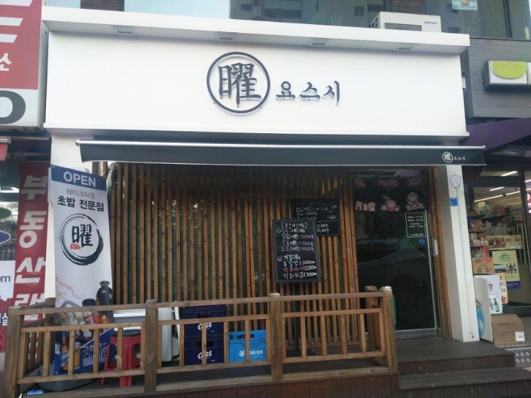 스시요네 이미지