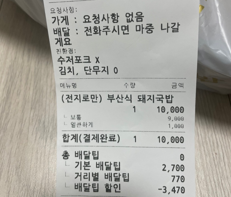 더바른정국밥 안양평촌점 이미지