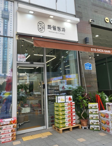 우성청과 이미지