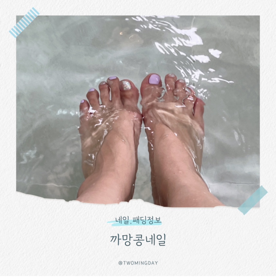 까만콩 피부네일 이미지