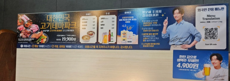 명륜진사갈비구월예술회관역점 이미지
