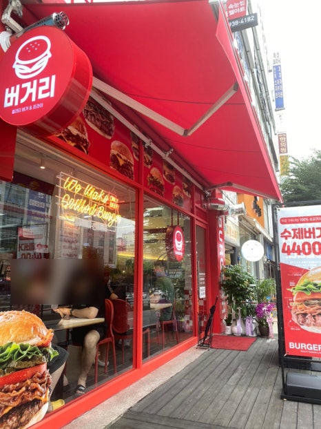 버거리 고양행신점 이미지