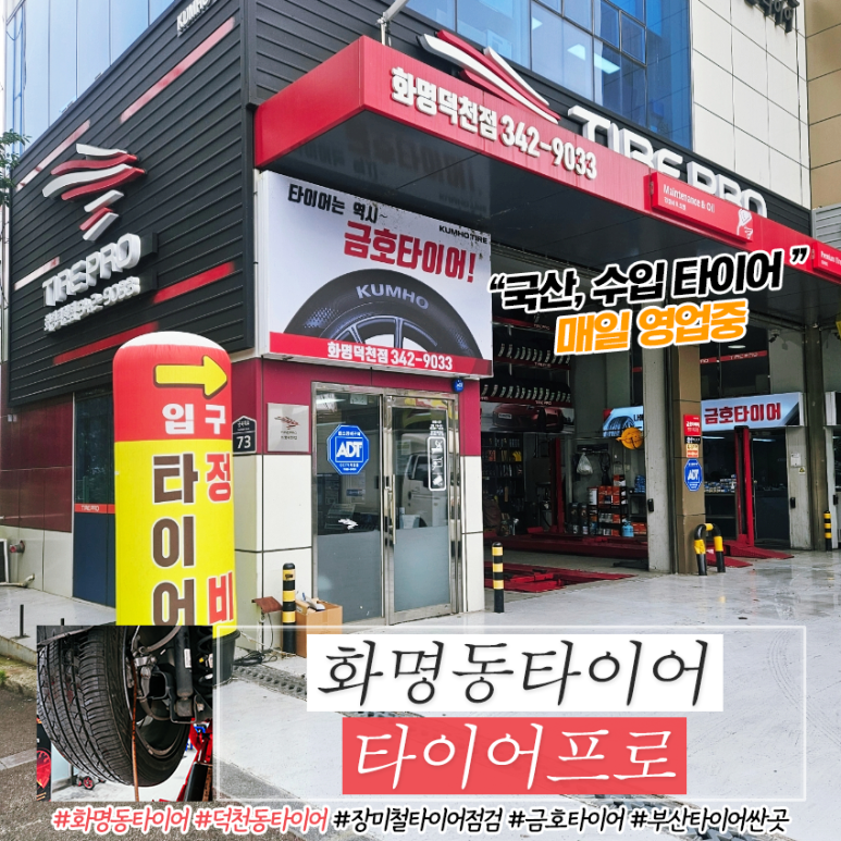 넥센타이어부산영업 이미지