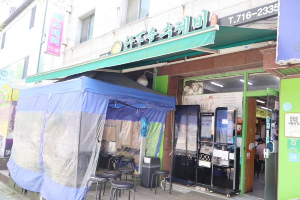 행하령수제비 이미지