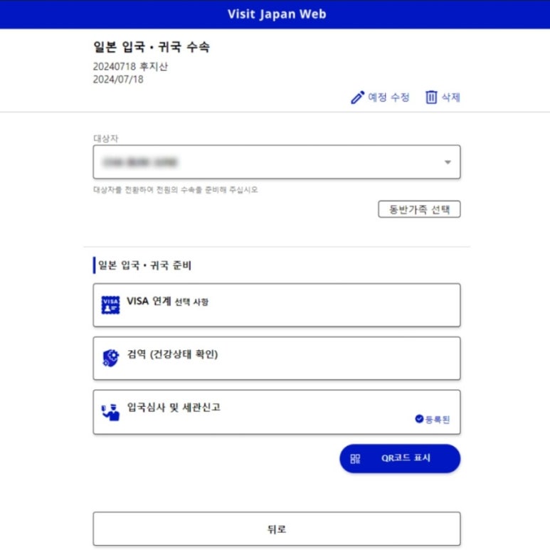 비지트(visit) 이미지
