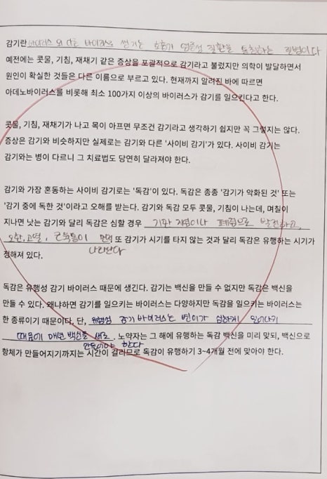 책통클럽헬리오시티학원 이미지