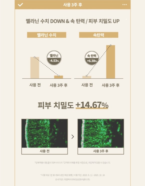 백설공주 에스테틱 이미지
