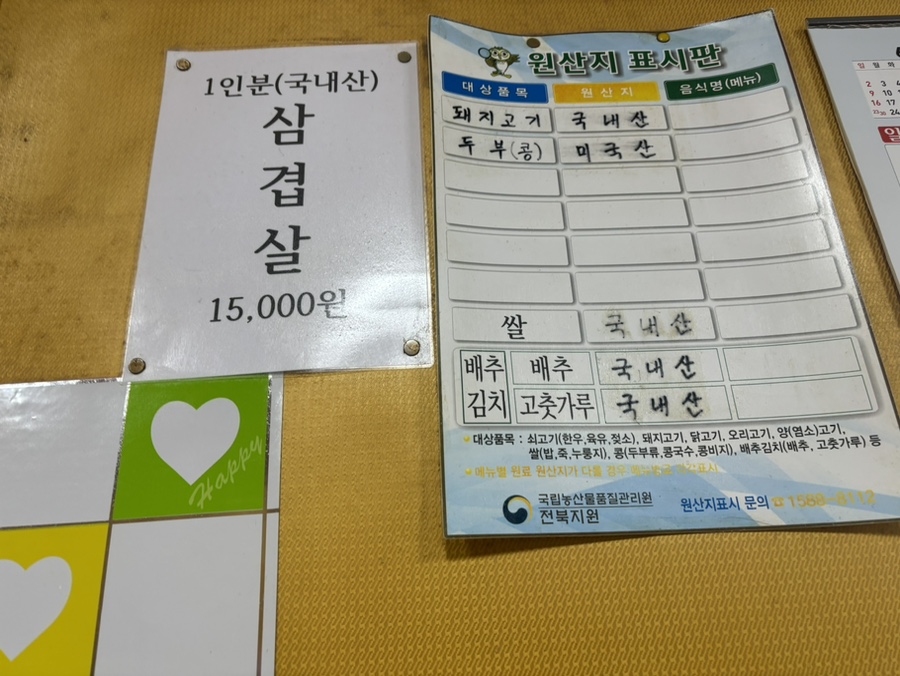 소강불고기 이미지