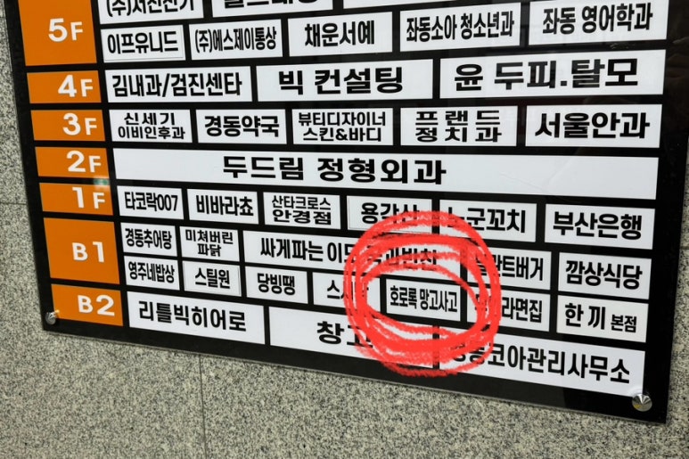 호로록망고사고 이미지