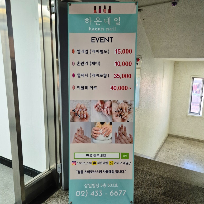하은네일 이미지