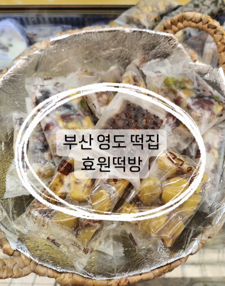 효원떡방 이미지