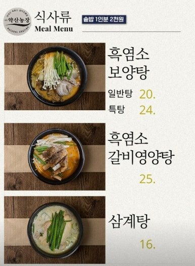 선릉불고기 이미지