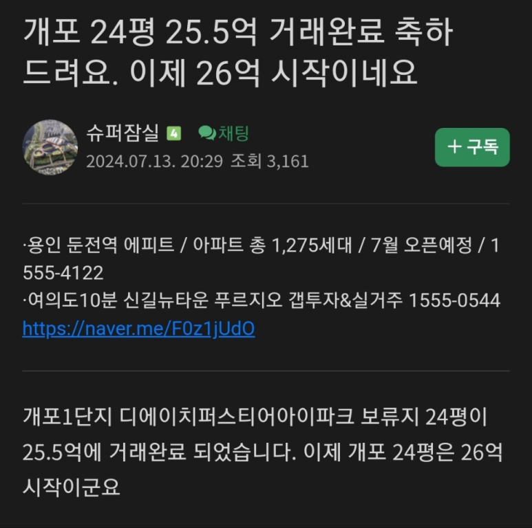 개포 퍼스티어 아이파크 이미지