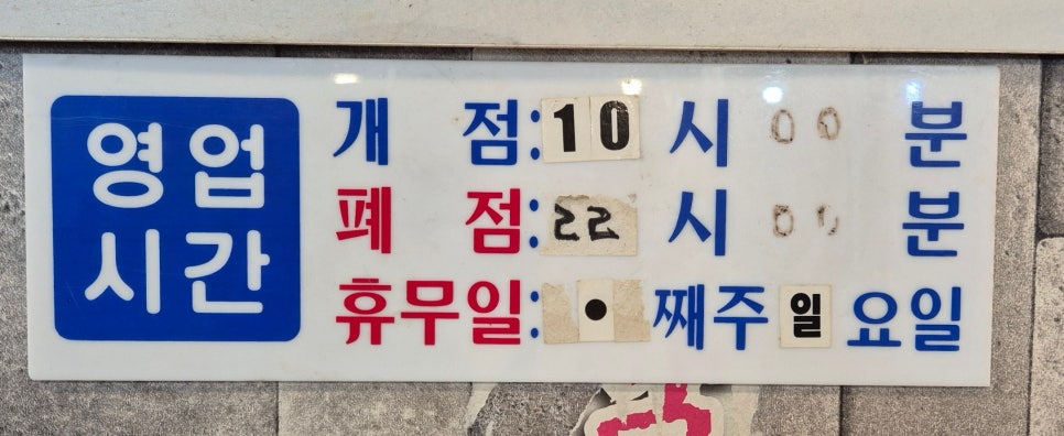 광복정육식관 이미지