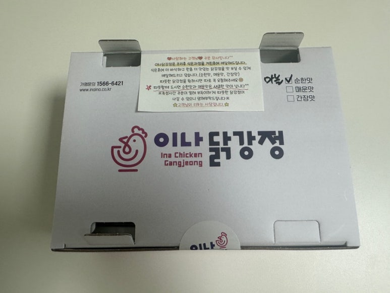 이나닭강정 잠실학원사거리점 이미지