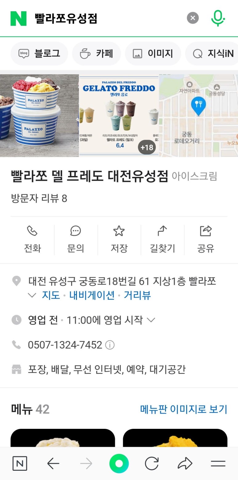 빨라쪼대전 이미지