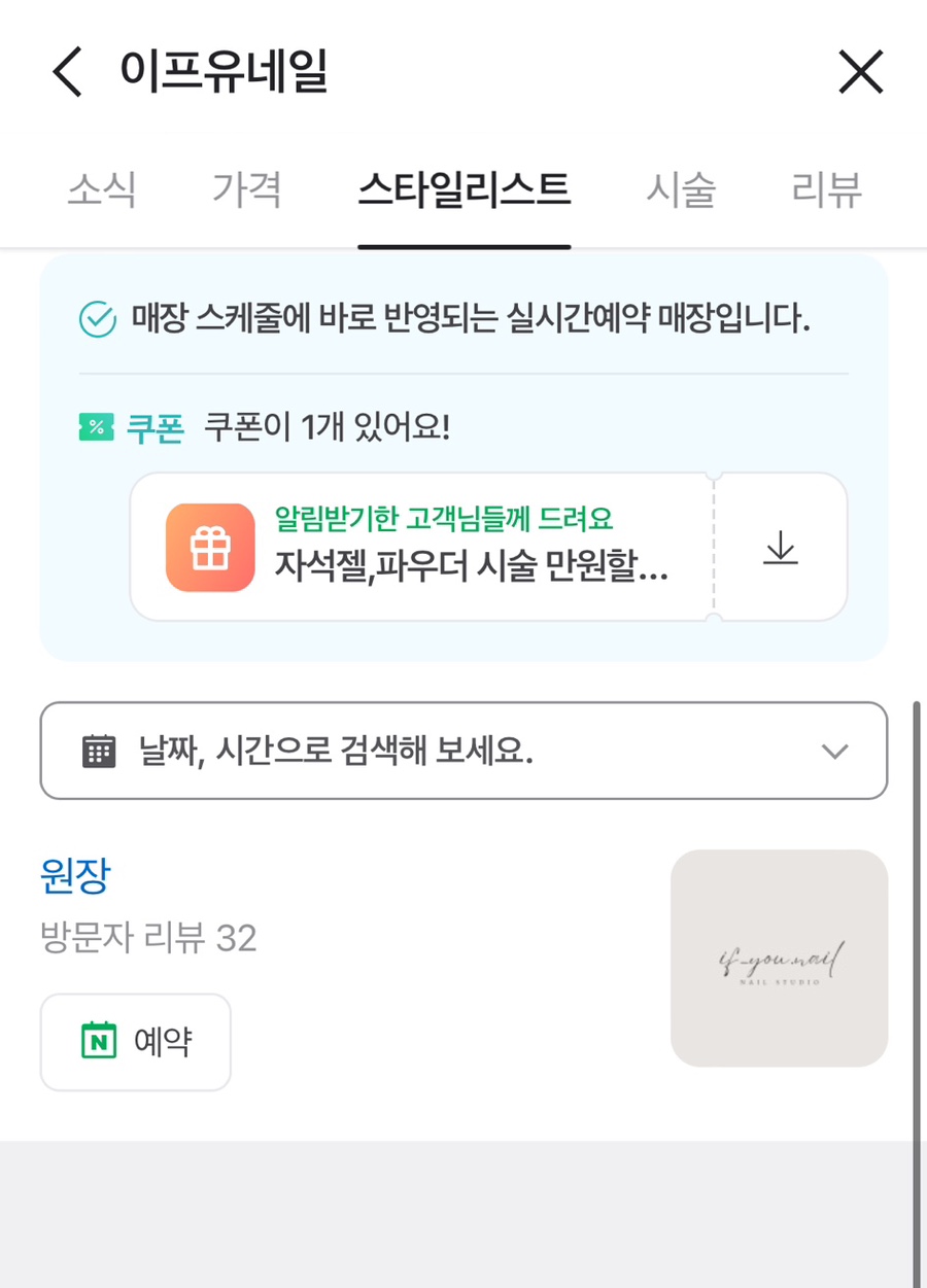 네일이프 이미지