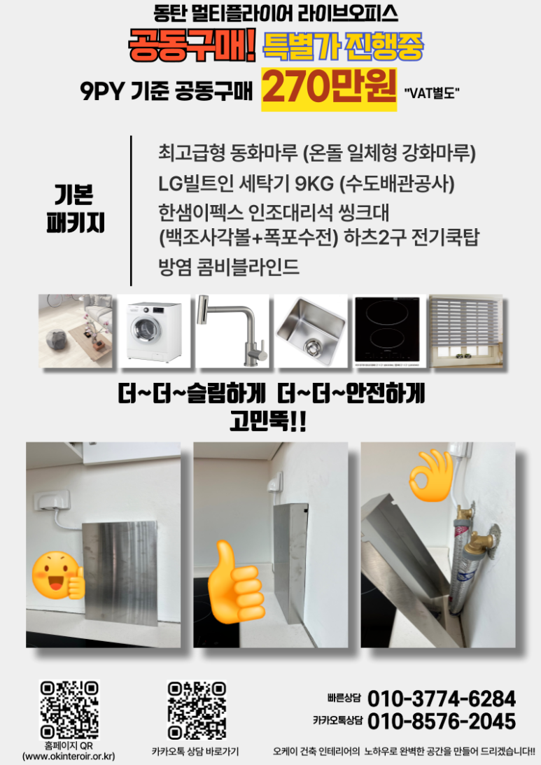 오케이건축인테리어 이미지