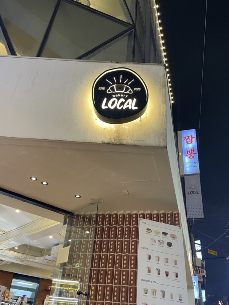 베이커리로컬 강남역점 이미지
