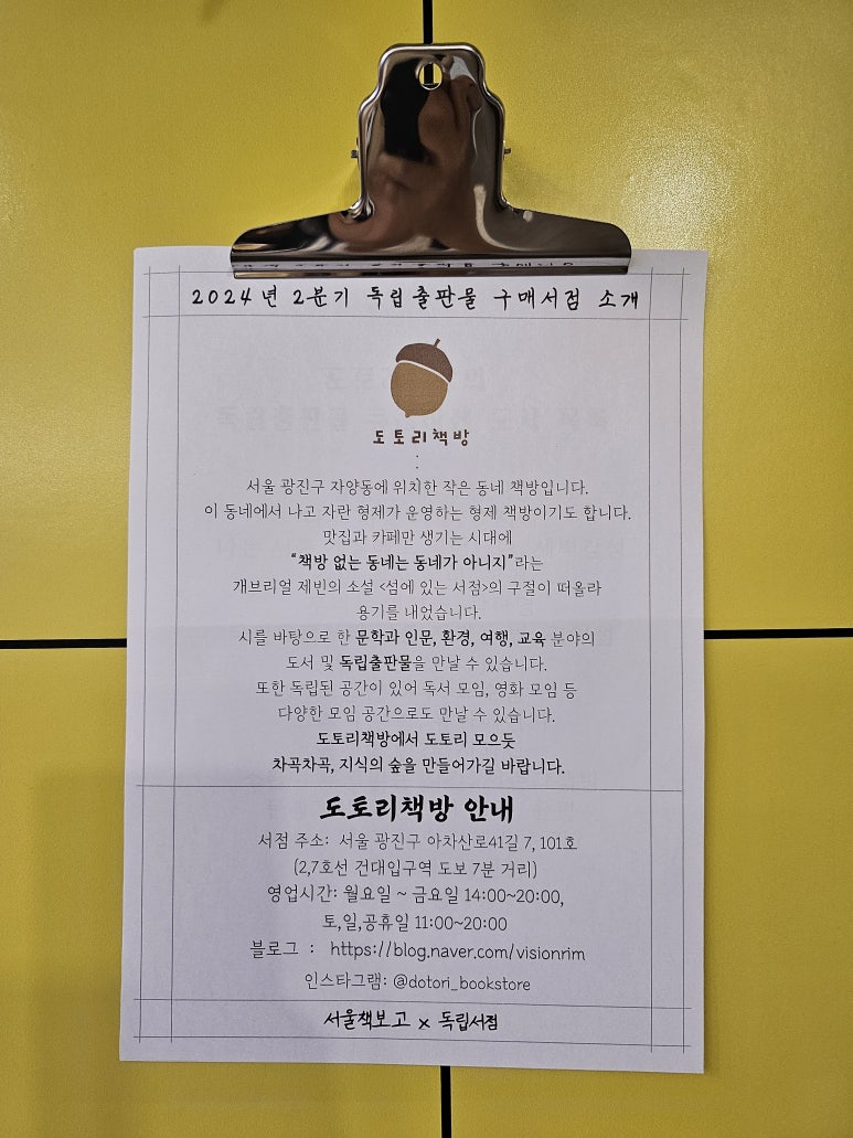 형제문구;서점 이미지